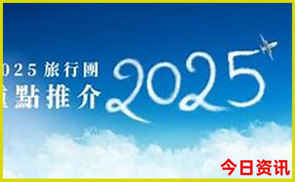 2025全新官方年天天指南免费攻略资料实用技巧必看-新澳门2025年开奖记录
